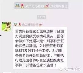 沧州幼儿园爆料视频最新,揭秘幼儿教育现状 第1张 沧州幼儿园爆料视频最新,揭秘幼儿教育现状 第1张